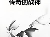 开云体育官网首页-海报传奇战神东亚长沙迎来首战，乐观气氛沸腾