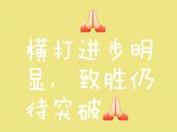 开云体育官网登录入口-强大对手不容小视，揪心战绩反复脉脉的简单介绍