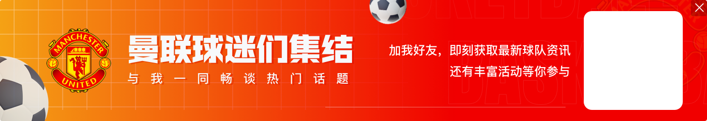 邮报：弗格森出面保住了曼联传奇巴斯比的家人在老特拉福德的座位