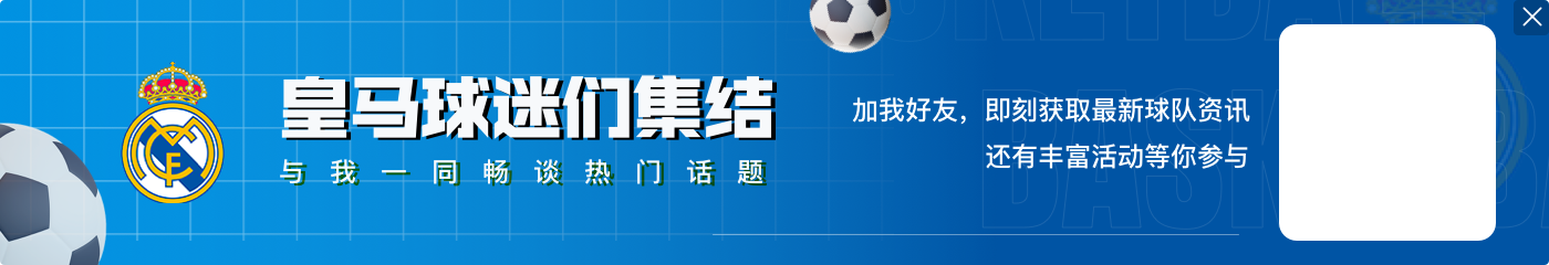 皇马历史第4次对阵墨西哥球队，此前世俱杯3战1负2胜