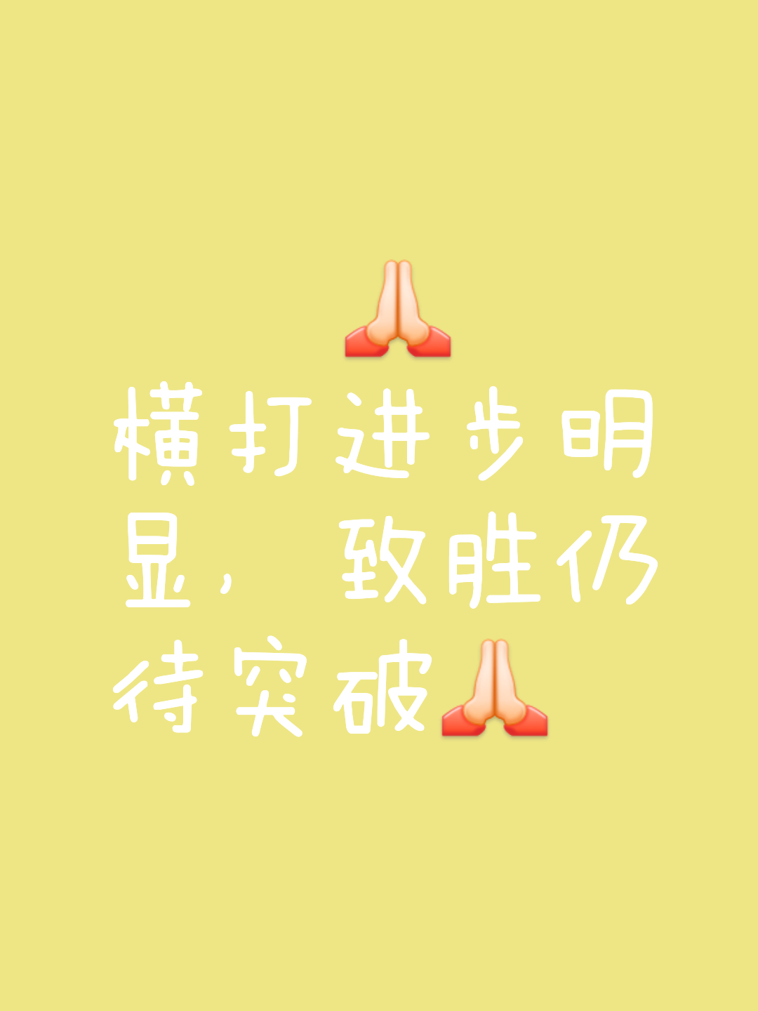 强大对手不容小视，揪心战绩反复脉脉的简单介绍