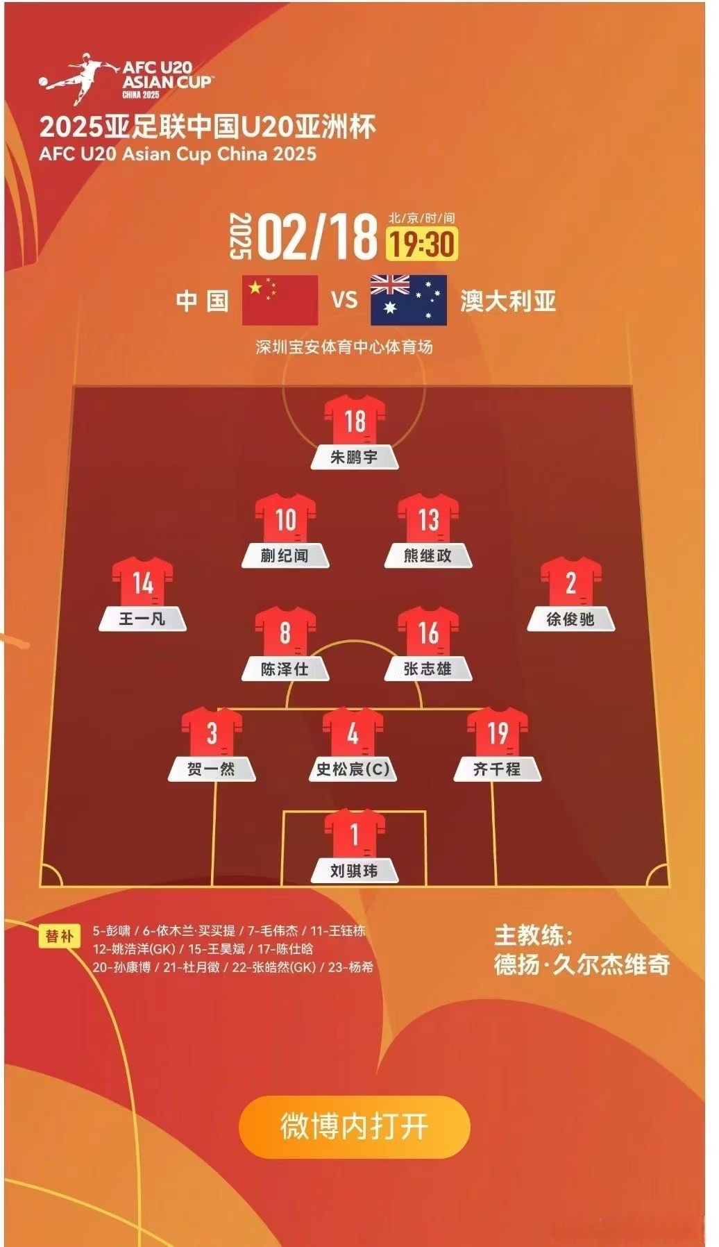 关于球员受伤缺席，球队转变进攻方案的信息