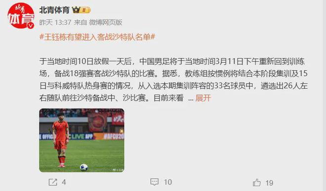球队主教练的战术布置受到球员一致认可