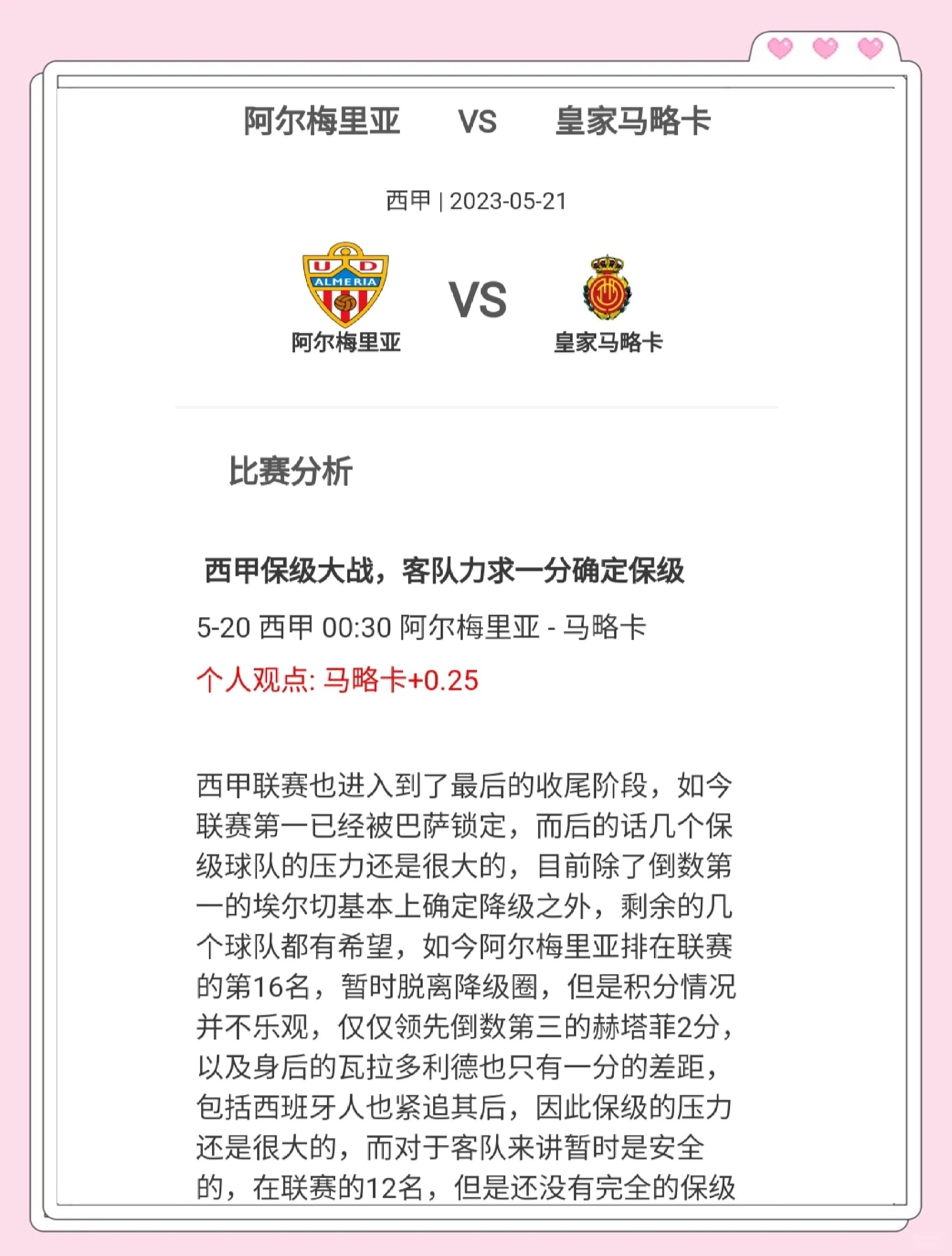 关于巴塞罗那球队跌入降级区，面临保级压力的信息