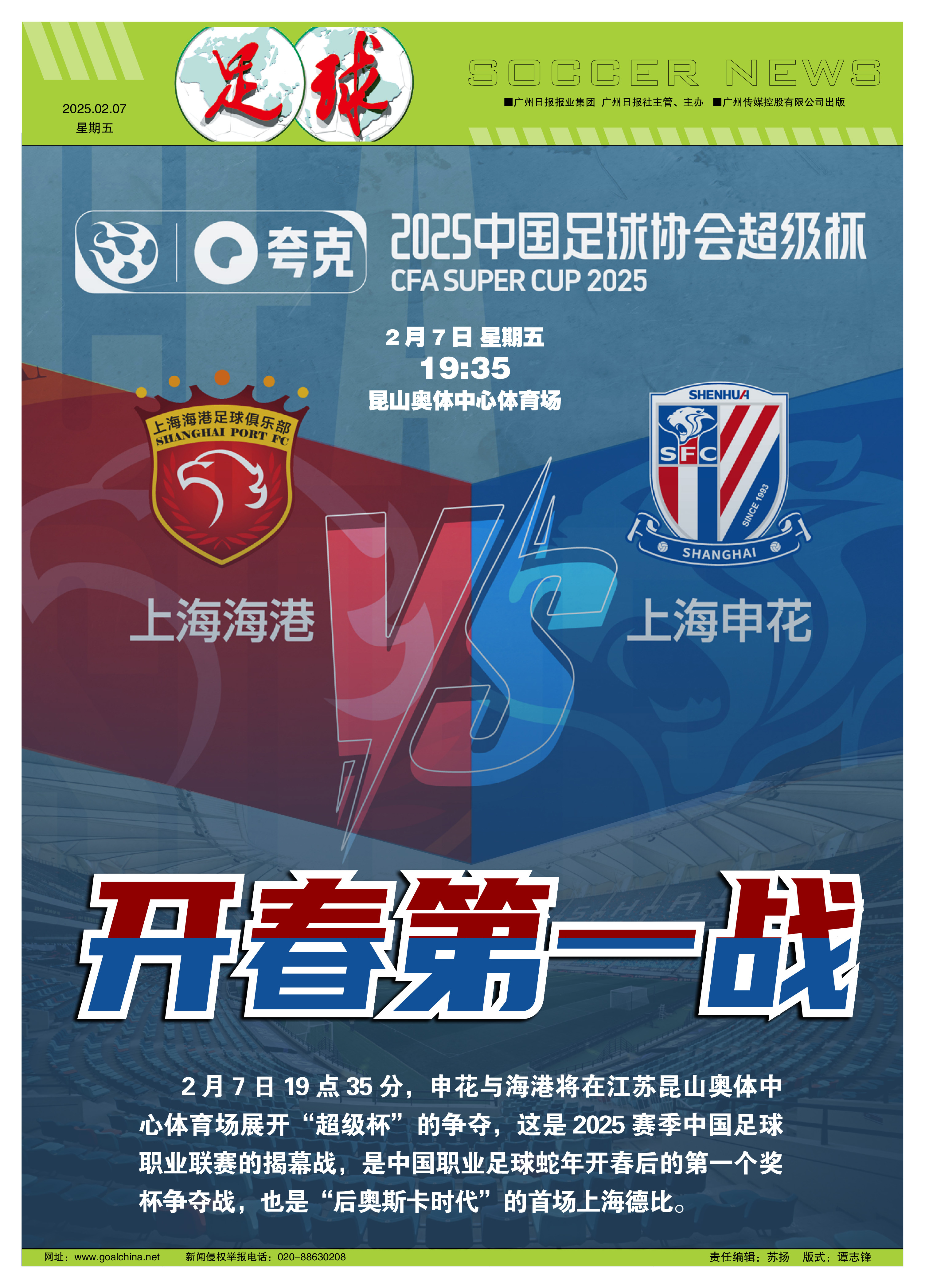 赛季收官战前景不明，球队备战全力以赴的简单介绍