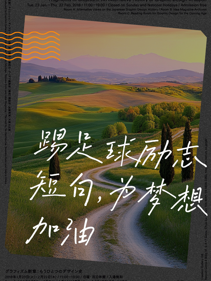 用汗水和努力铸就胜利的喜悦，足球是一种信念的简单介绍