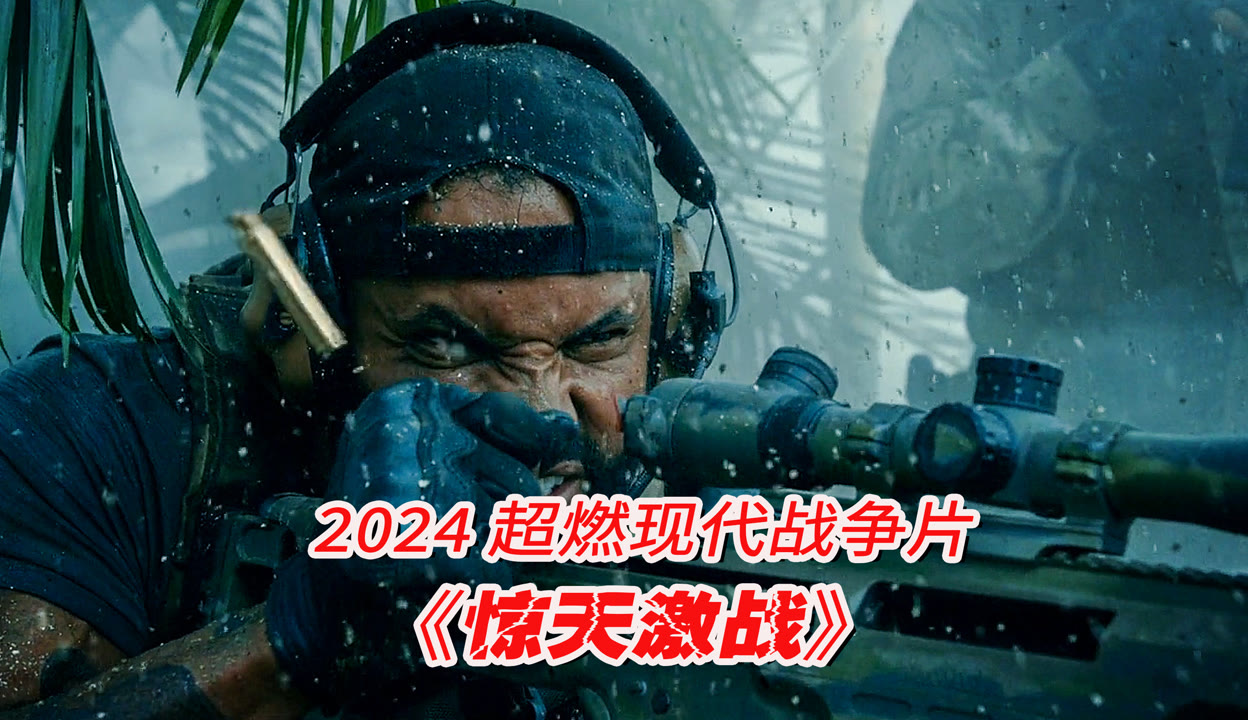 关于精彩瞬间震撼人心，热血对抗让人热血沸腾的信息