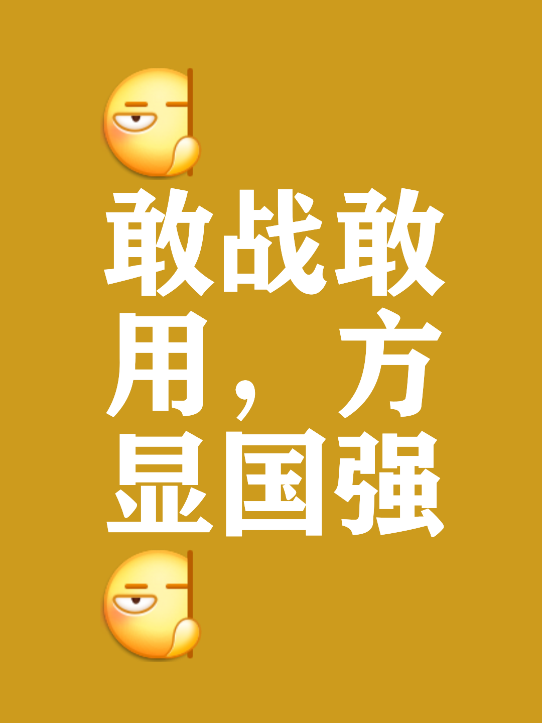 包含国安豪取三分，继续保持不败势头的词条