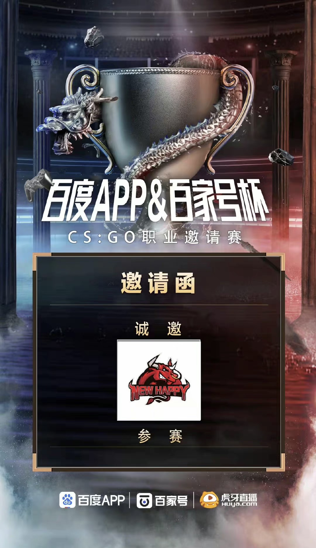 首个亚洲职业联赛将于周末拉开帷幕