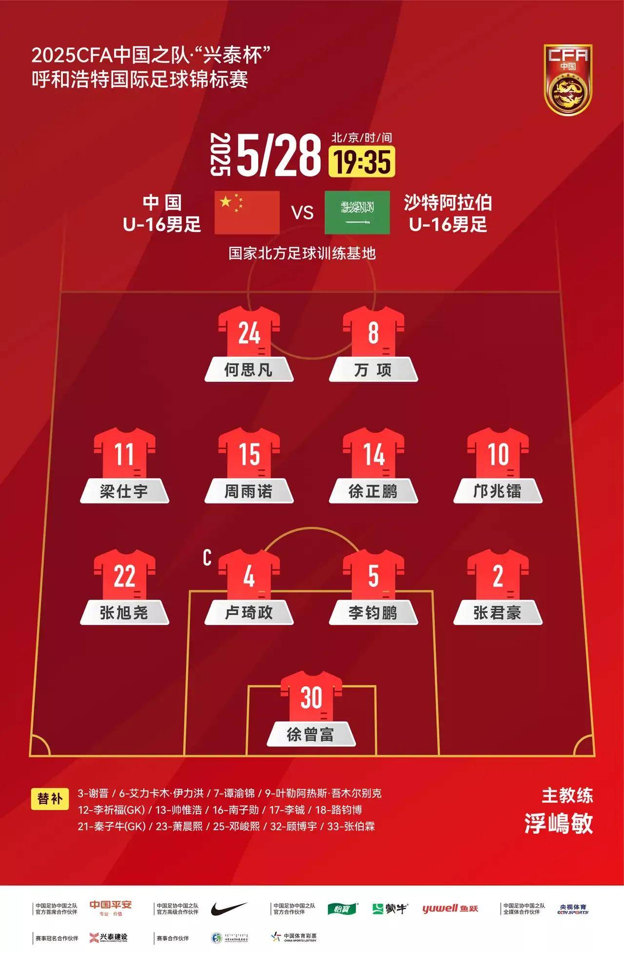 球队的备战计划曝光引发外界热议